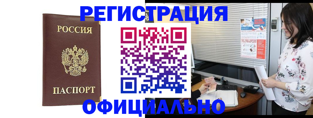 временная регистрация в квартире в Екатеринбурге