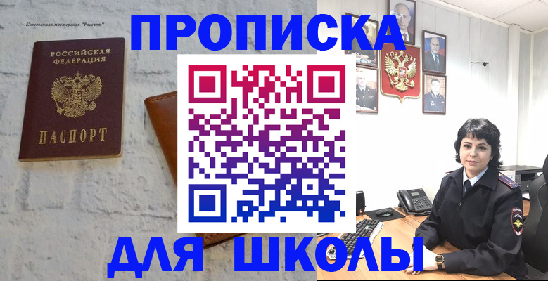 прописка в квартире в Екатеринбурге